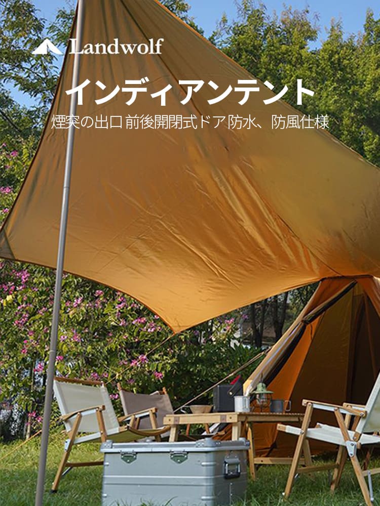 煙突の開閉とホワイエシェルターテントで雨や日差しをしのぐアウトドアキャンプ。