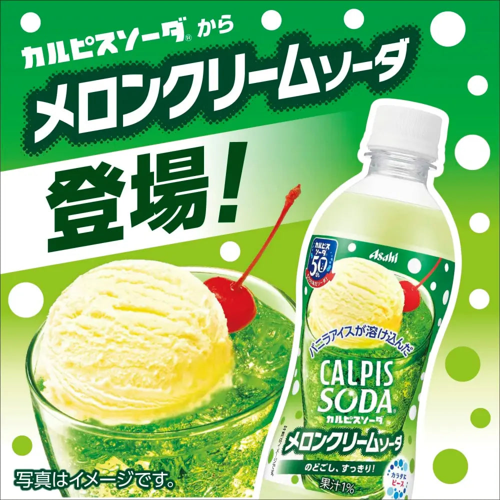 ASAHI Cream Soda Melon Flavor 500ml