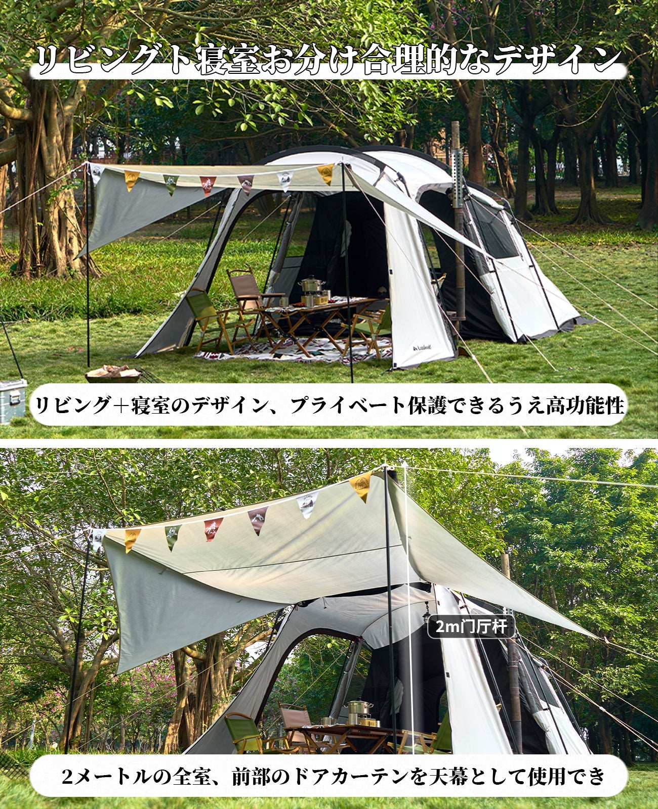トンネルテント 大型テント 風通し 遮光遮熱 防風防雨 メッシュ加工 2~4人用 キャンプ 二室屋敷テント キャンプテント