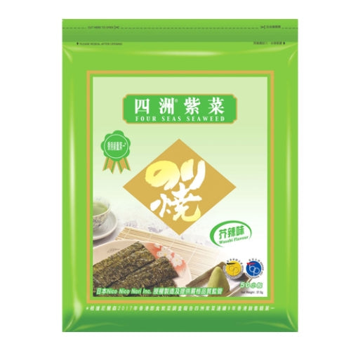 FOUR SEAS Seaweed (Wasabi Flavor) 50 bags 37.5g