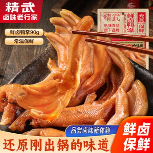 JINGWU Fresh Braised Duck Feet Spicy Flavor 80g