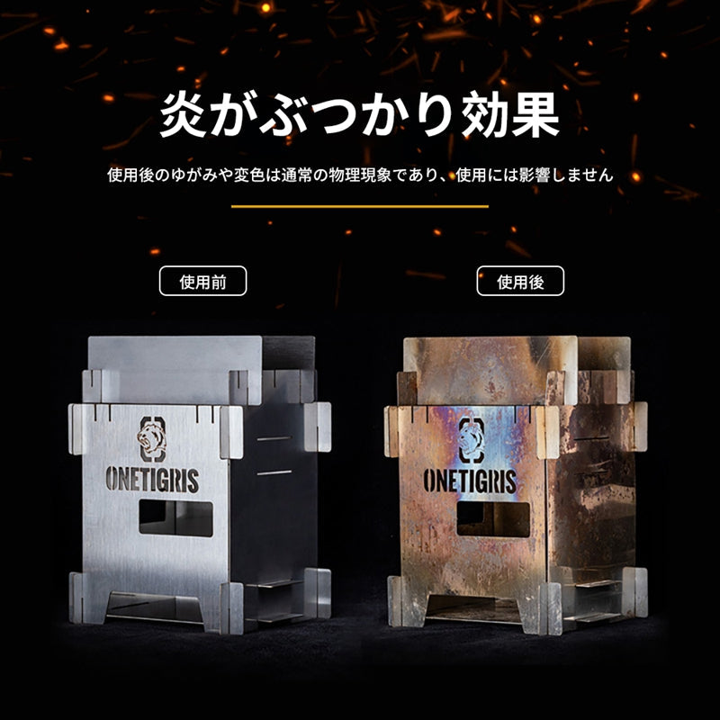ミニ焚き火台