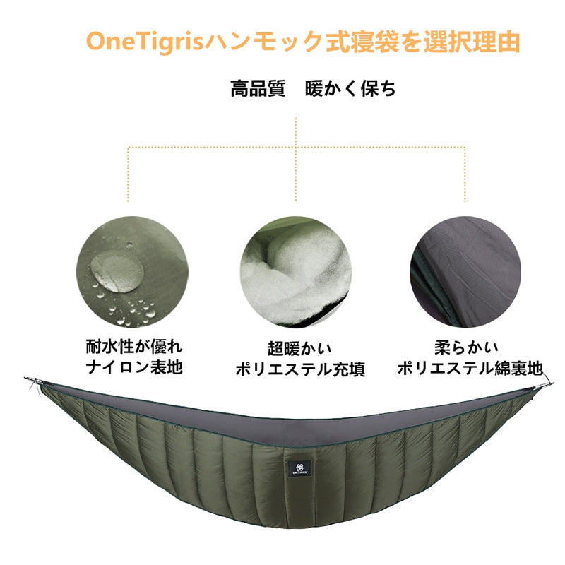 ハンモックアンダーキルト