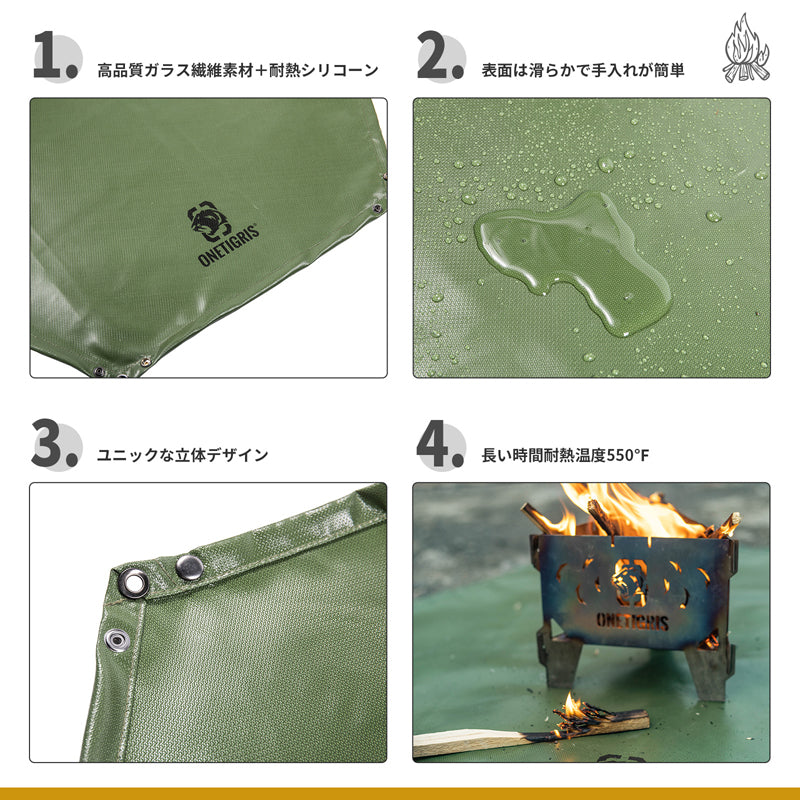 防火マット