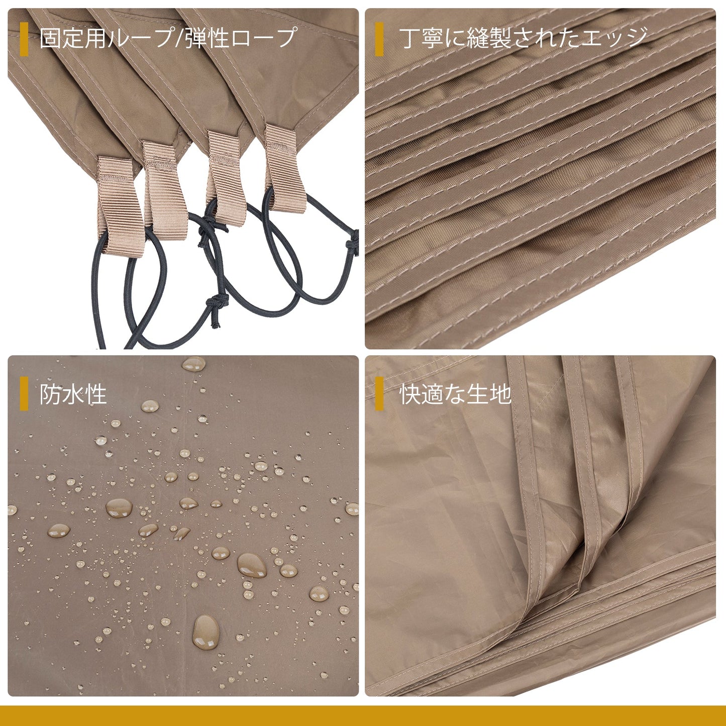 グランドシート
