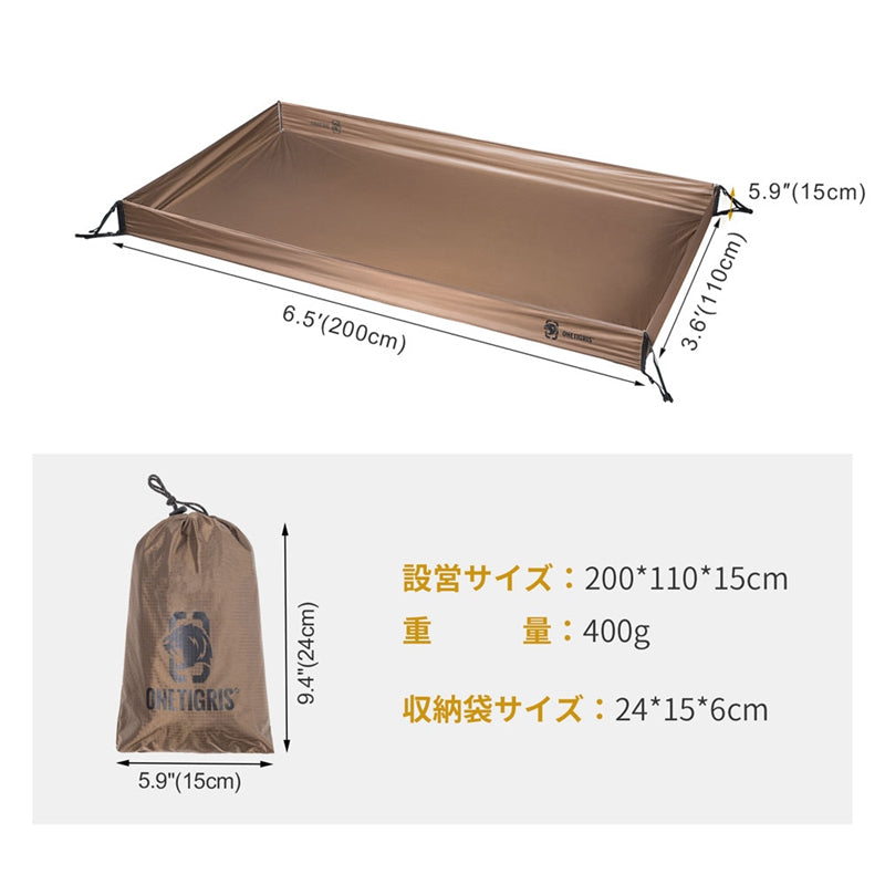 バスタブ型グランドシート
