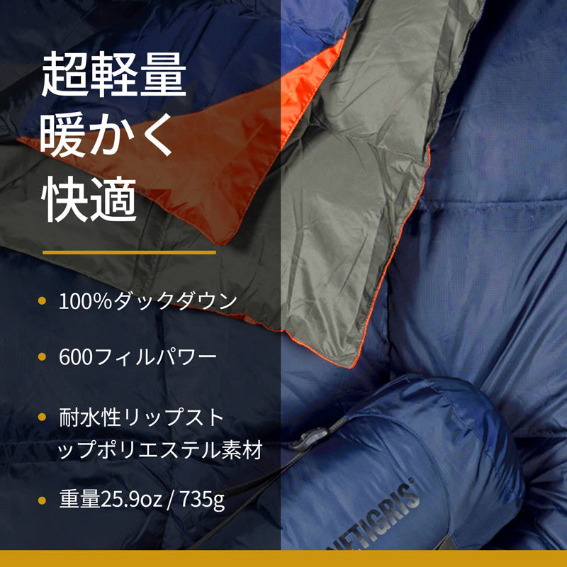 ダウンブランケット