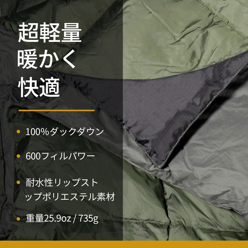 ダウンブランケット