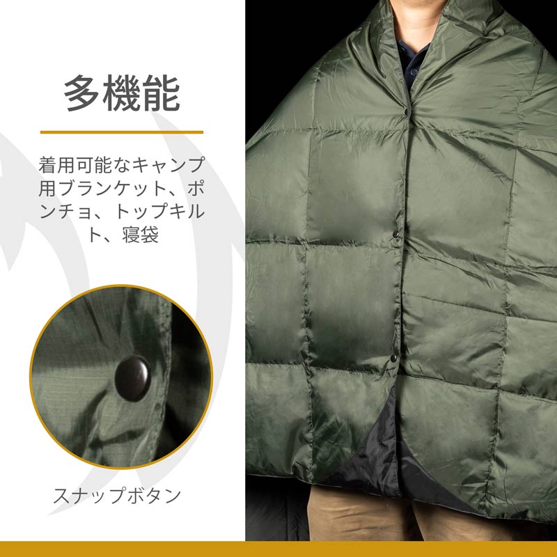 ダウンブランケット
