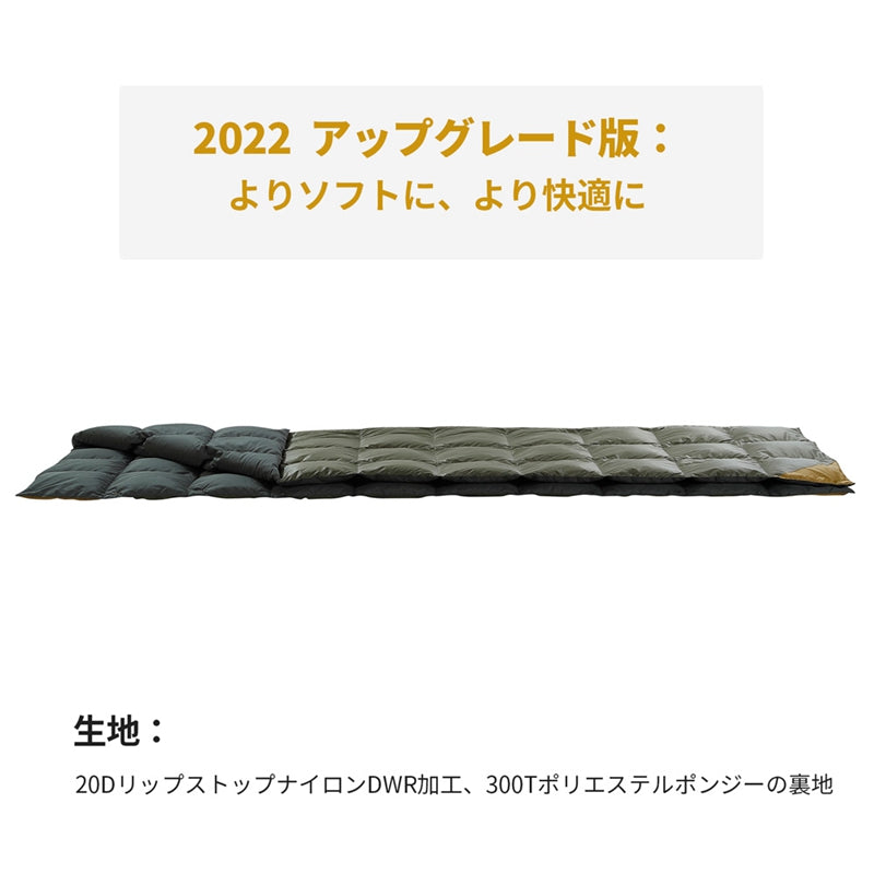 ダウンブランケット2.0