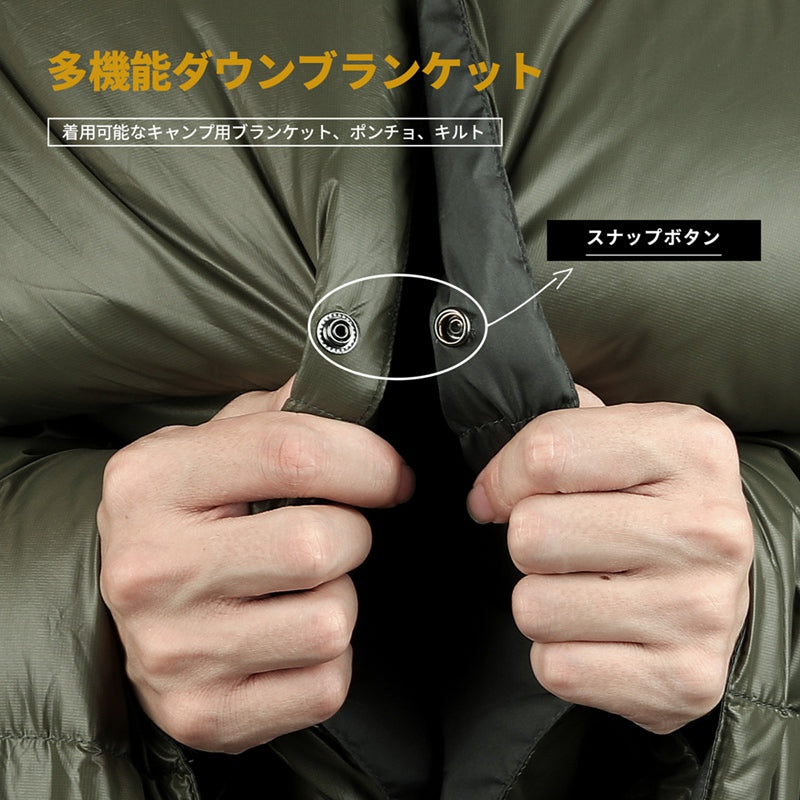 ダウンブランケット2.0