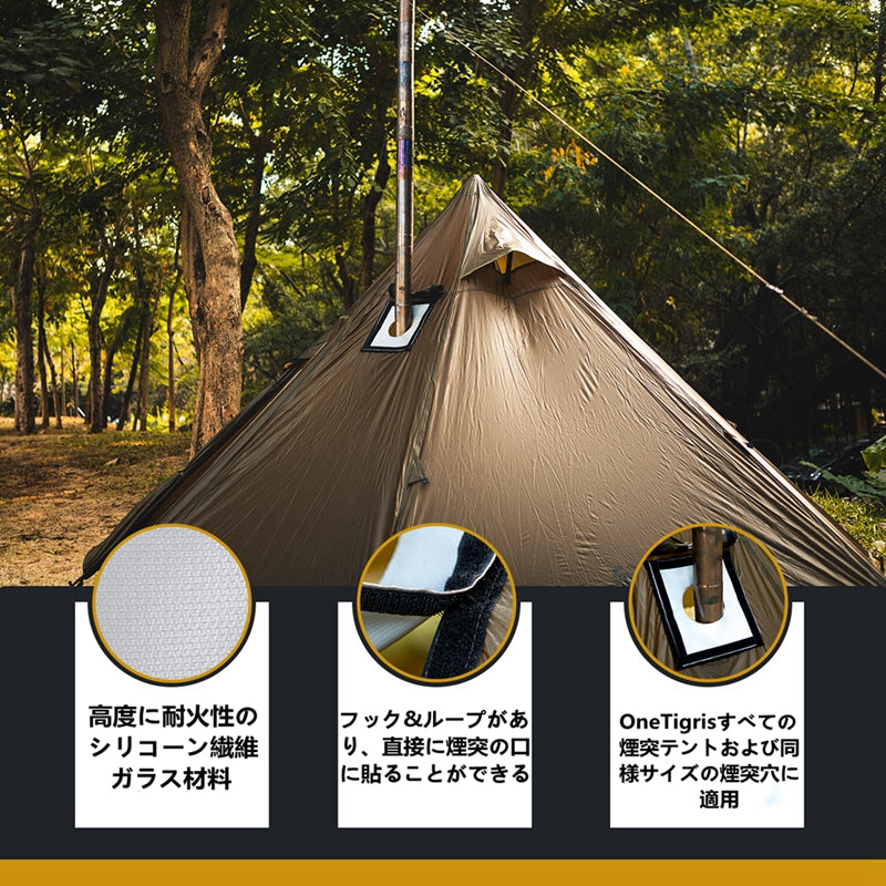 煙突テント専用ガード