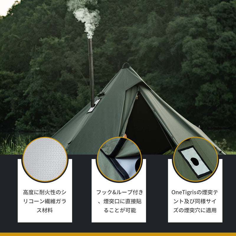 煙突テント専用ガード