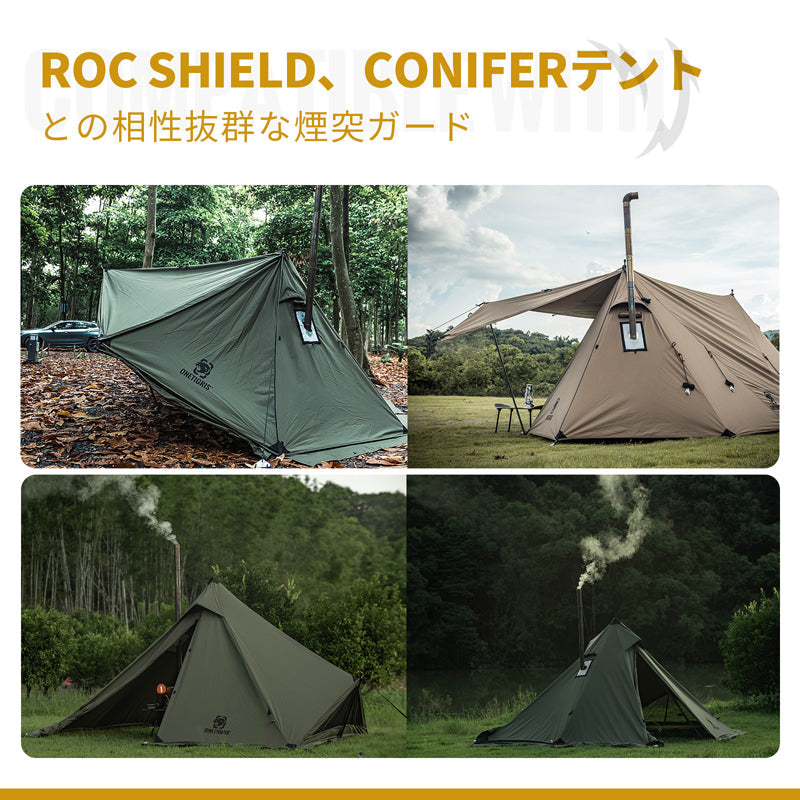 煙突テント専用ガード
