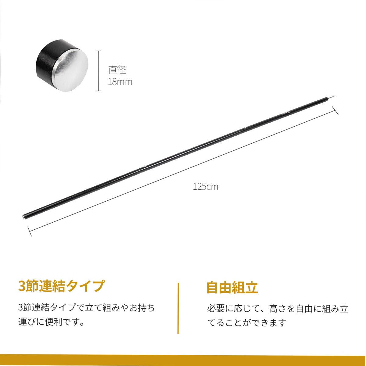 テントポール