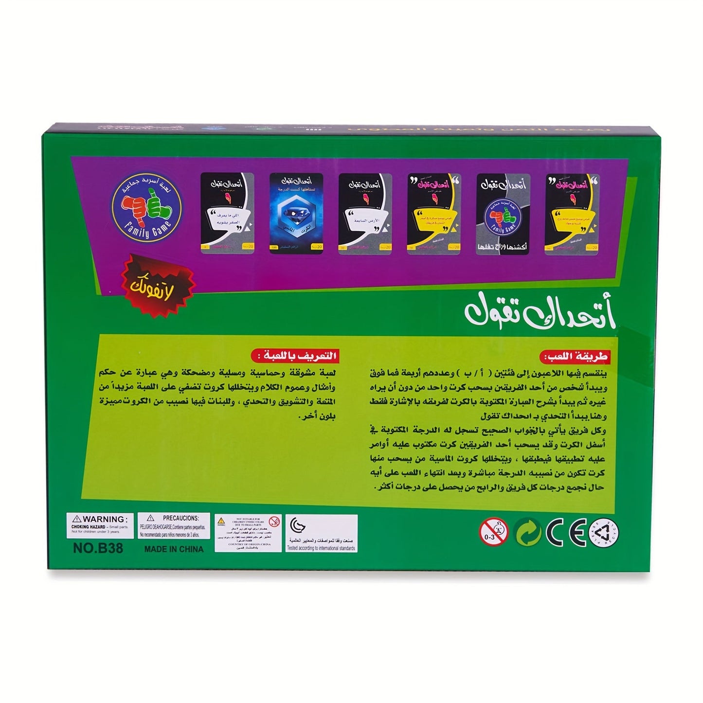 Arabic Edition Family Card Game for Holidays & Gatherings TJR7T5M