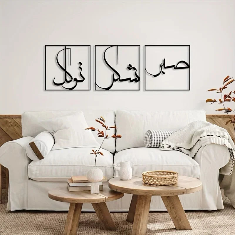 Metal Wall Art Of Sabr,Shukr And Tawakkal