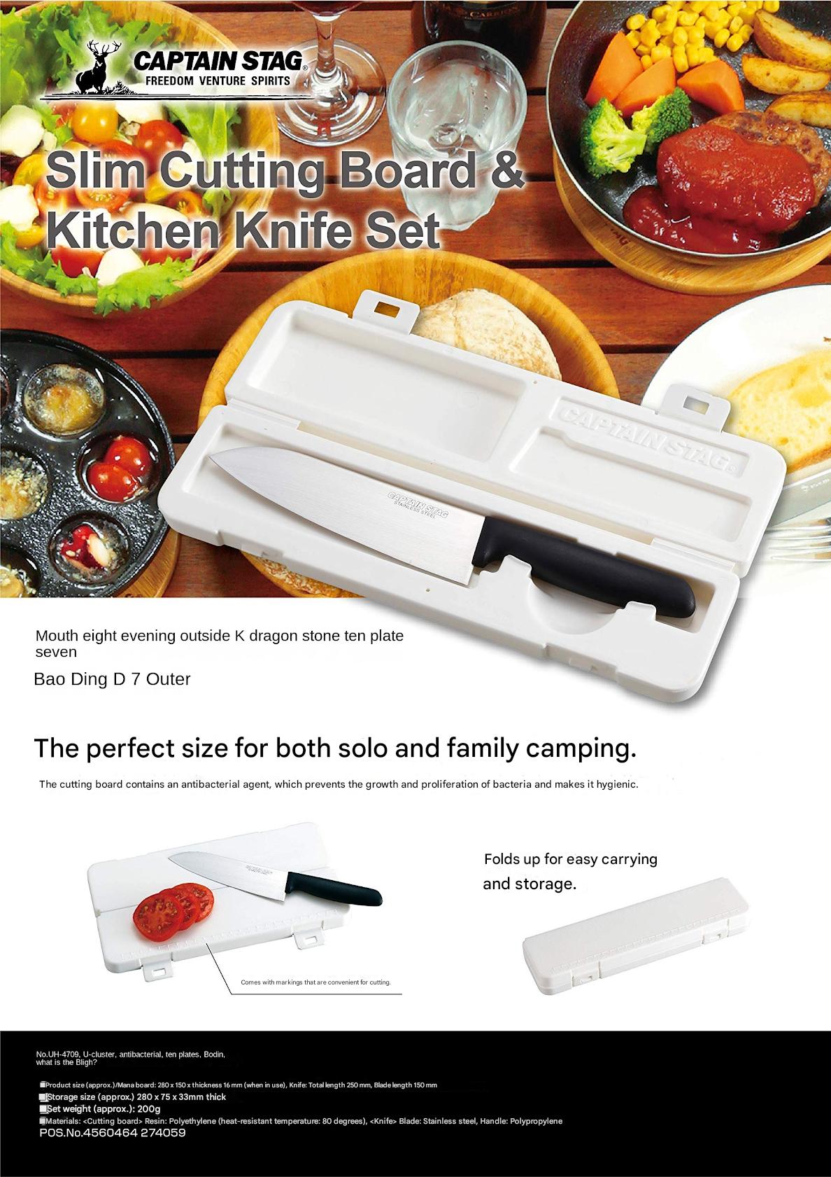 CAPTAIN STAG UH-4709 Slim Cutting Board & Kitchen Knife Set Antibacterial Cutting Board Compact Storage Polyethylene, Stainless Steel Made in Japan