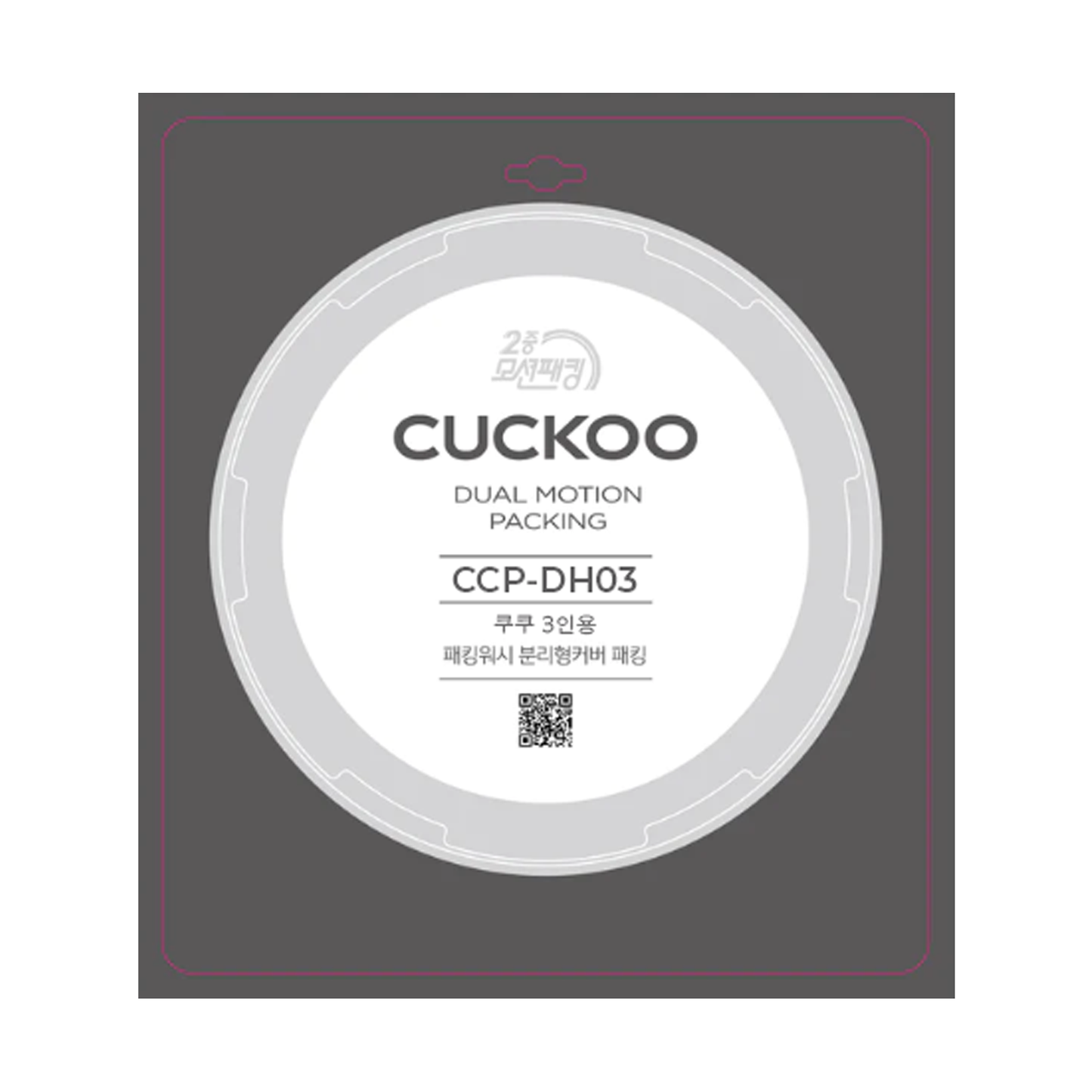 Replacement Rubber Packing (CCP-DH03)