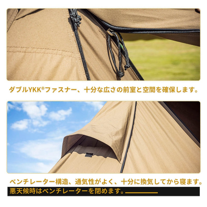 ROC SHIELD TCタープテント