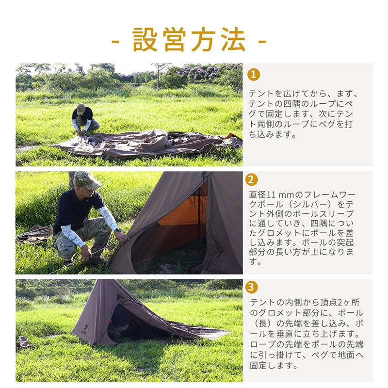 SOLO HOMESTEAD ポリコットンTC