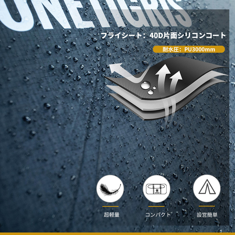 NEBULA キャンプテント