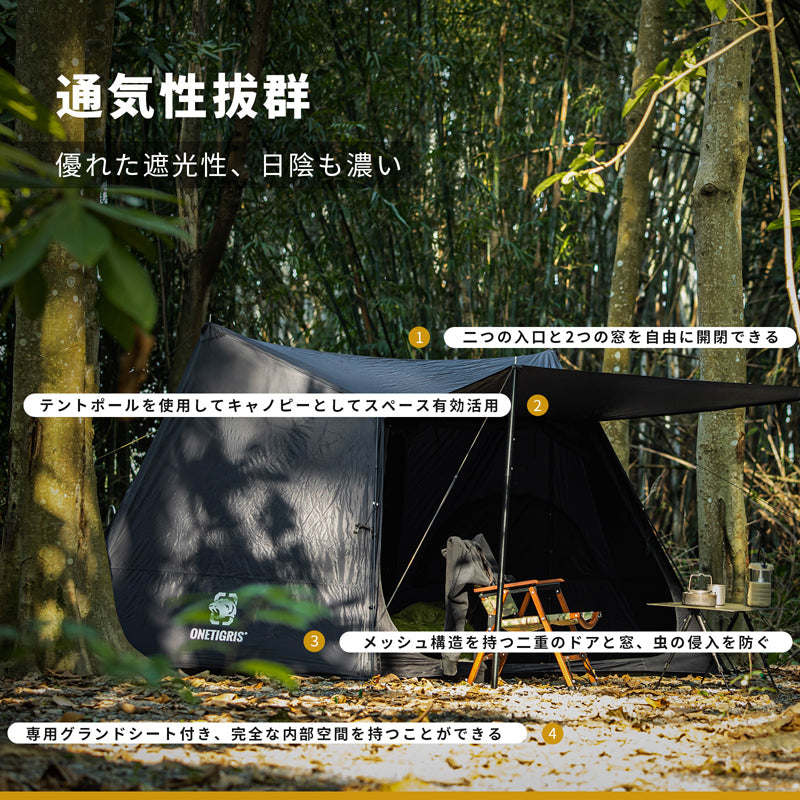 NEBULA キャンプテント