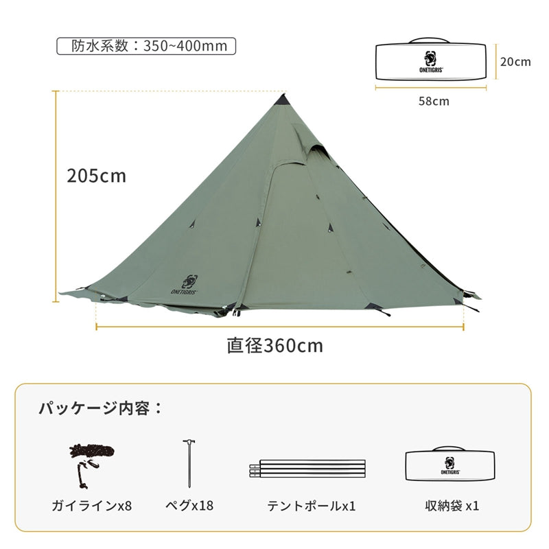 Northgaze TC ワンポールテント