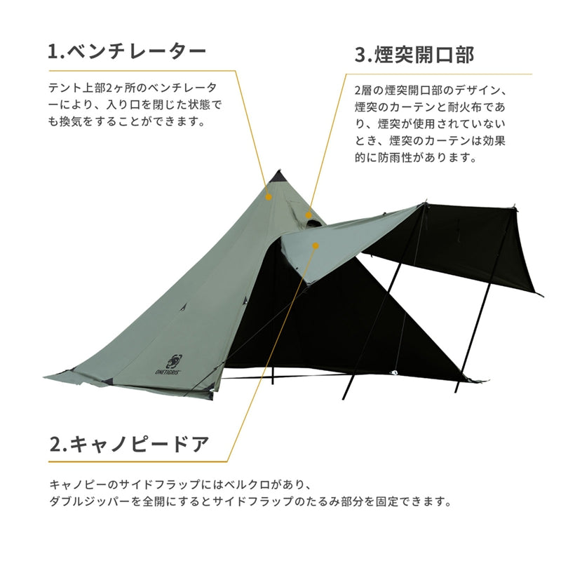 Northgaze TC ワンポールテント