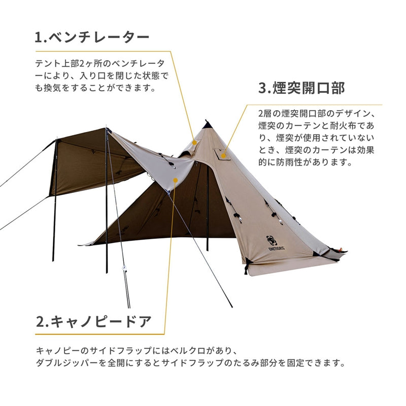Northgaze TC ワンポールテント