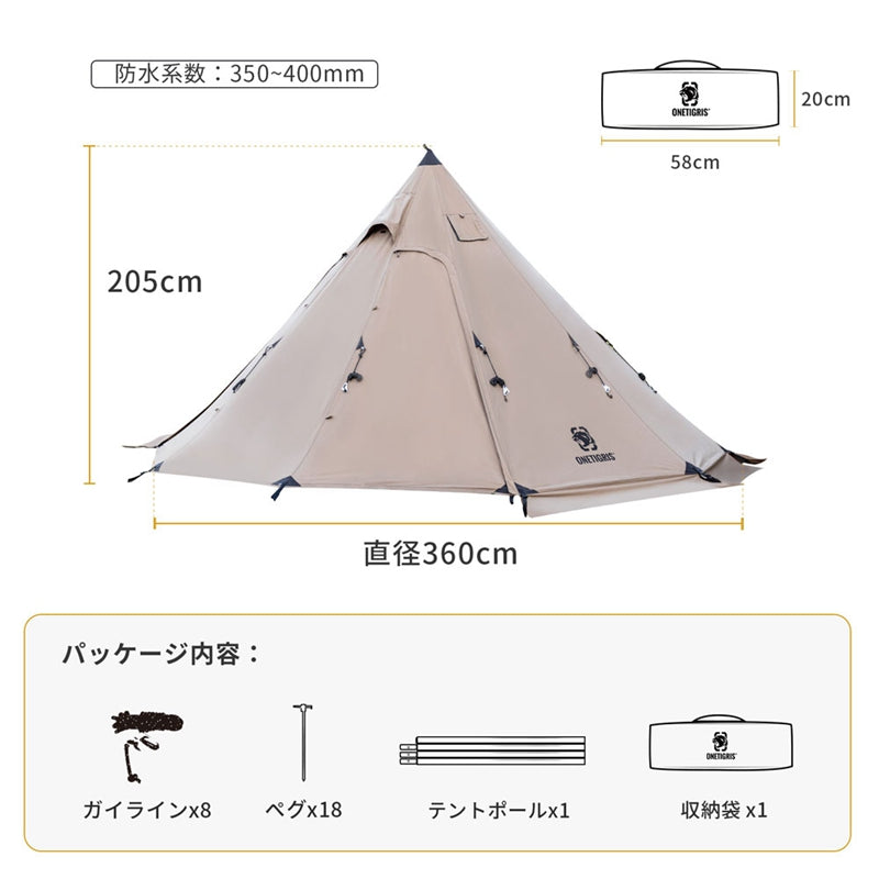 Northgaze TC ワンポールテント