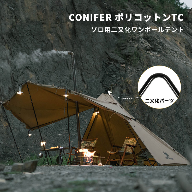 CONIFER T/C 煙突テント