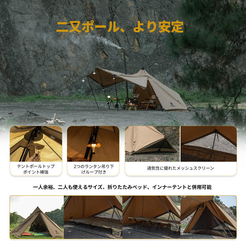 CONIFER T/C 煙突テント