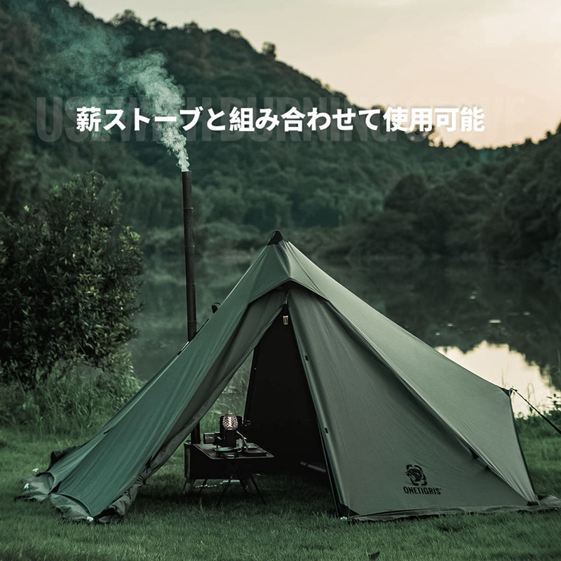 CONIFER T/C 煙突テント