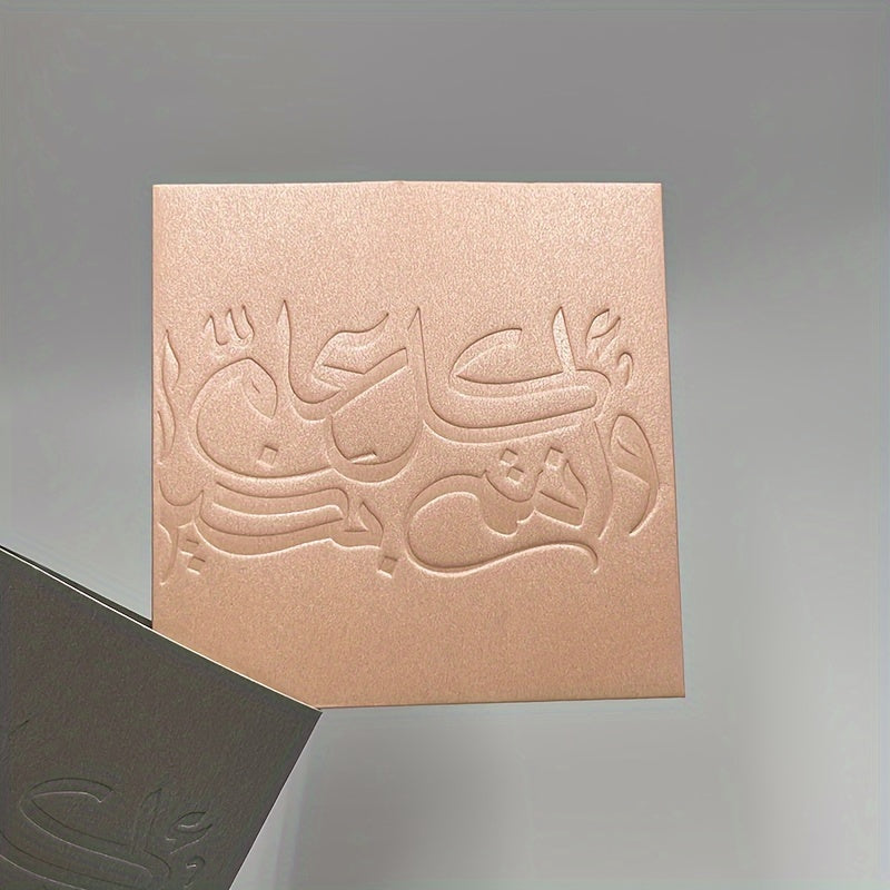 Eid Money Envelopes - 20 PCS - APS123