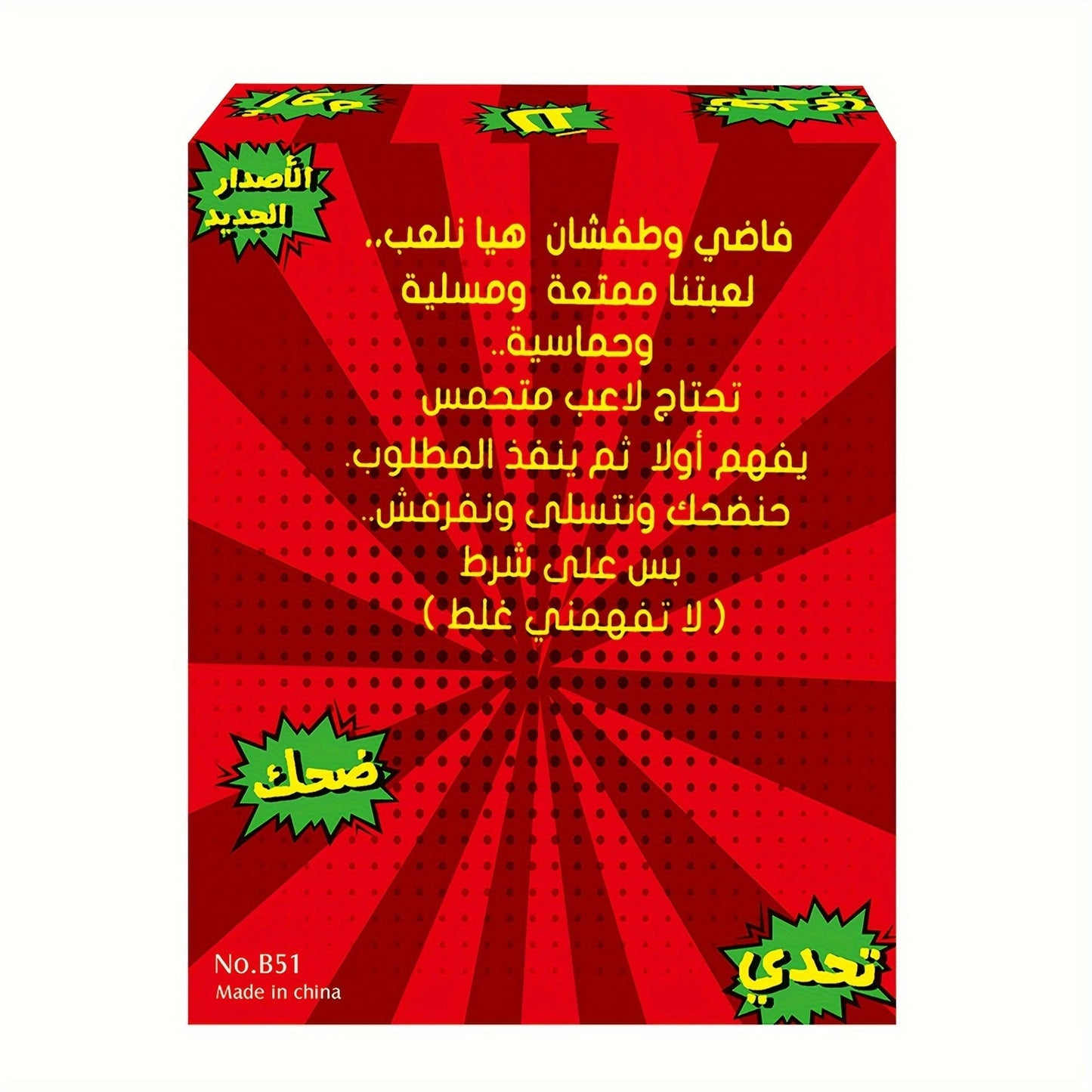 Arabic Cards Game for 14+ Players, Party Fun & Entertainment TJR3R1Q